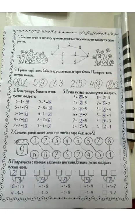 Реши примеры, сравни пары чисел, впиши нужные числа в пустые квадраты, соедини прямой линией числа так, чтобы в паре было число 9, получи числа с помощью сложения и вычитания.