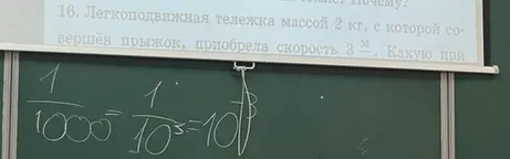 Определи скорость тележки массой 2 кг, которая приобрела скорость 3 м/с после прыжка.