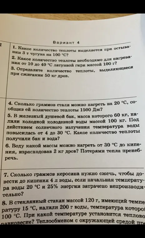 Вычисли количество теплоты, выделяющееся при остывании 3 т чугуна на 100 °С.