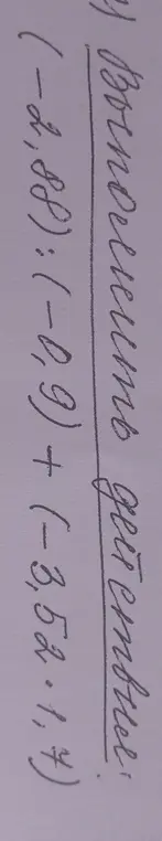 Выполни действия: (-2,88): (-0,9) + (-3,52*1,4)