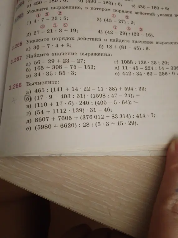 Вычисли значение выражения (17 * 9 - 403 : 31) * (1598 : 47 - 24)