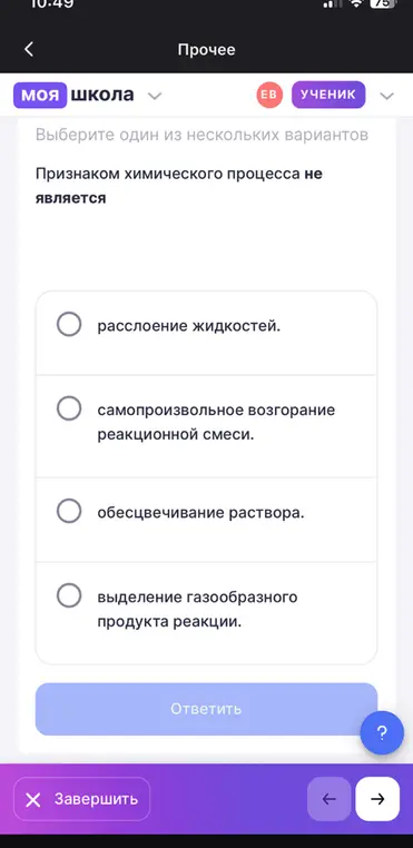Определи, что не является признаком химического процесса.