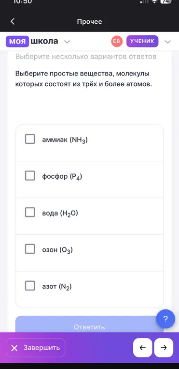 Выбери простые вещества, молекулы которых состоят из трёх и более атомов.