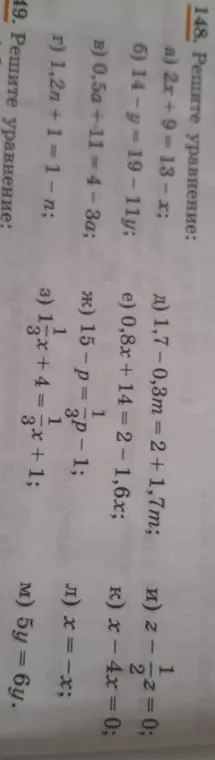 Реши уравнения: a) 2x+9=13-x.