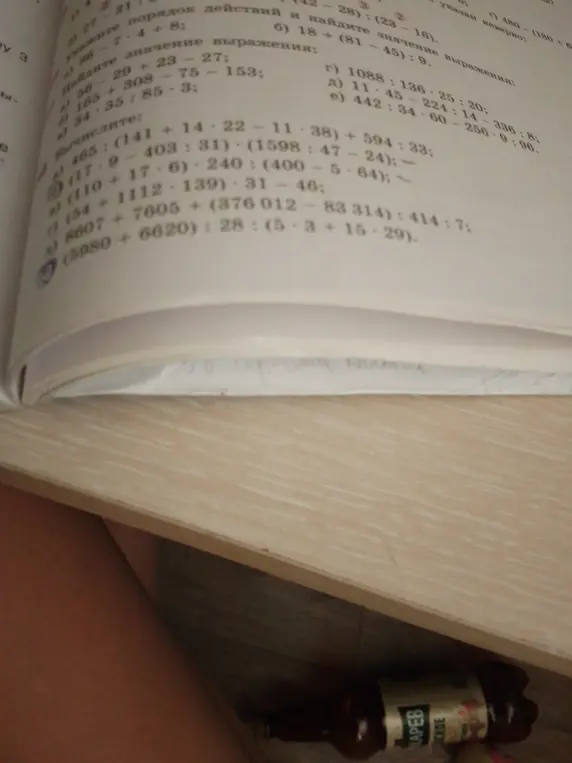 Вычисли значение выражения: a) 465 : (141 + 14*22 - 11*38) + 594 : 33