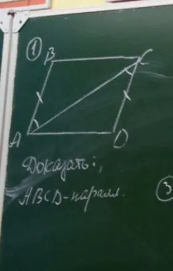 Докажи, что ABCD - параллелограмм