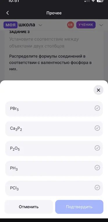 Распредели формулы соединений в соответствии с валентностью фосфора в них.