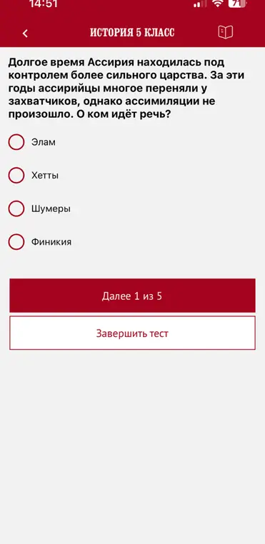Определи, о ком идёт речь в тексте про Ассирию.