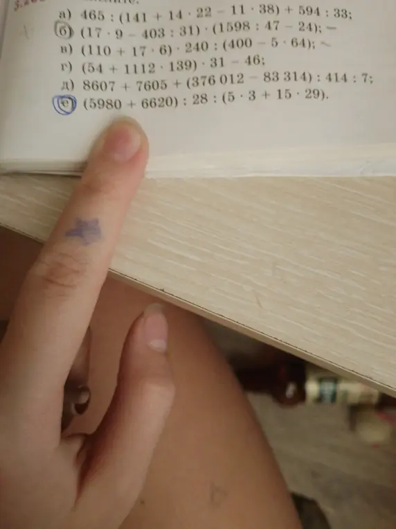 Вычисли значение выражения (5980 +6620): 28: (5.3+15.29).