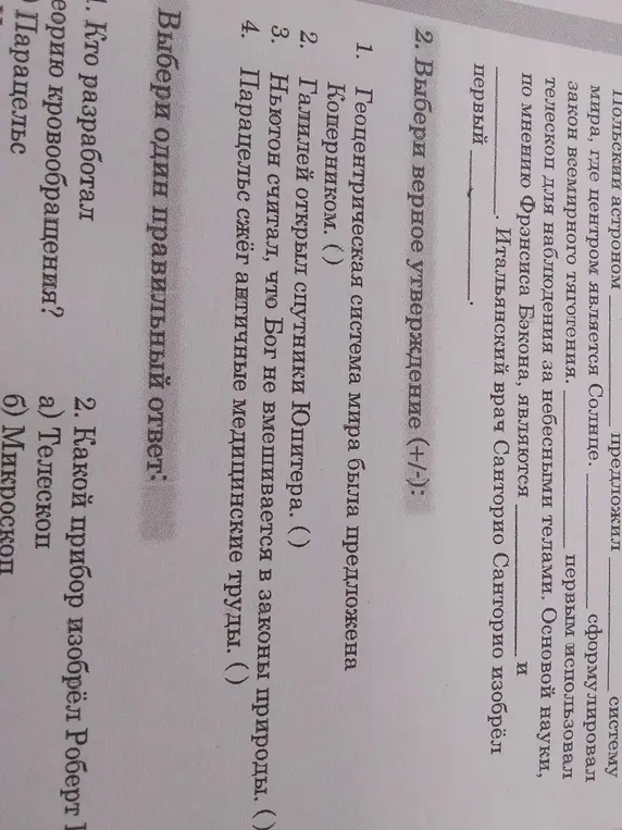 Выбери верное утверждение и правильный ответ.