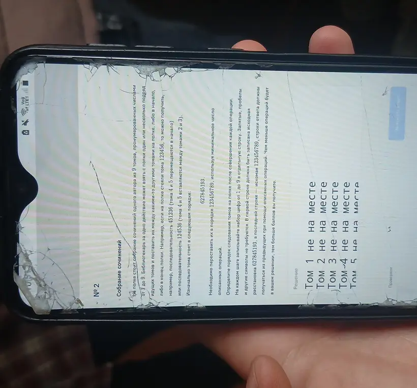 Переставь тома в порядке 123456789, используя минимальное число операций.