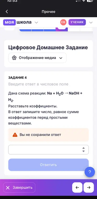 Расставь коэффициенты в уравнении реакции Na + H₂O → NaOH + H₂ и запиши число, равное сумме коэффициентов перед простыми веществами.