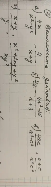 Выполни действия: a) 4x/(x²-y²) - 4/(x+y), б) 11a/(a+3) - 4a/(4a²-36), в) 4ac/(a²-c²) : (a+c)/(a²c²), г) (x+y)/(xy) : (x²+2xy+y²)/(xy²)
