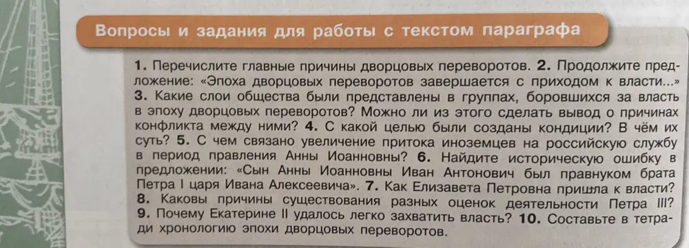Ответь на вопросы по истории.