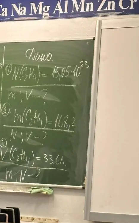 Реши задачи по химии, в которых дано количество молекул метана, масса этана и объём этана. Найди массу, количество вещества и объем.