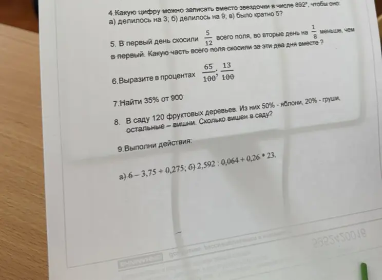 Реши задачи: 4, 5, 6, 7, 8, 9