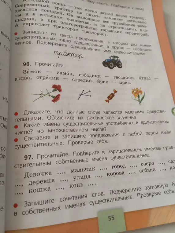 Выпиши из текста предложение, в котором два имени существительных: одно одушевлённое, а другое неодушевлённое. Подчеркни одушевленное имя существительное.