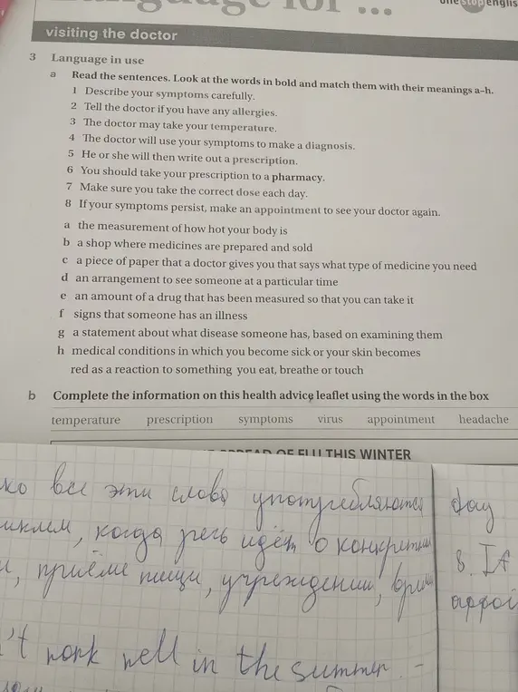 Сопоставь предложения с выделенными словами с их значениями a-h и дополни информацию в буклете с советами по здоровью, используя слова в рамке.