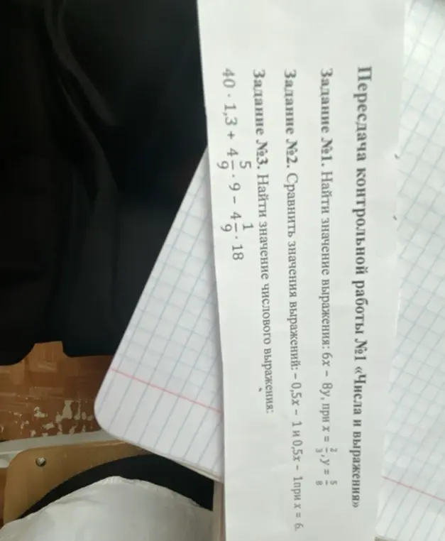 Найди значение выражения 6x – 8у при x = 2/3, y = 5/8; сравни значения выражений – 0,5x – 1 и 0,5x – 1 при x = 6; найди значение числового выражения 40⋅1,3 + 5/9⋅9 − 4 1/18.