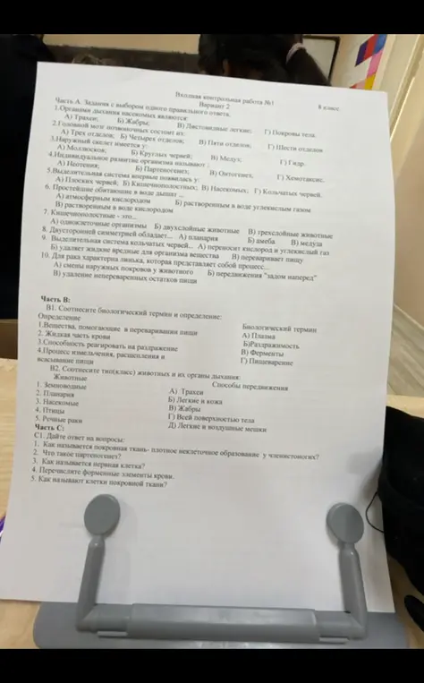 Ответь на вопросы по биологии.
