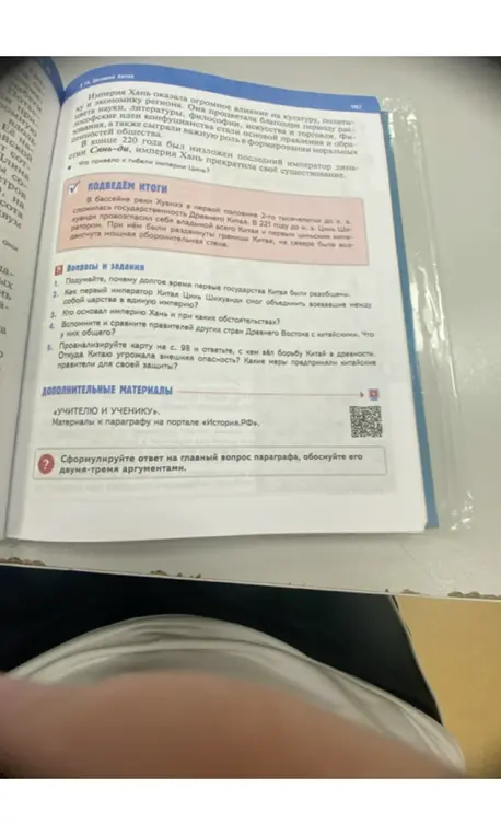 Ответь на вопросы по истории Китая.