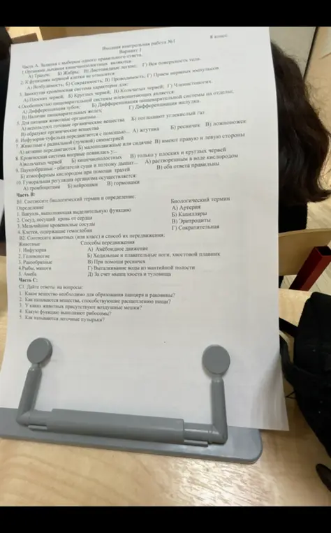 Ответь на вопросы контрольной работы №1 по биологии за 8 класс.