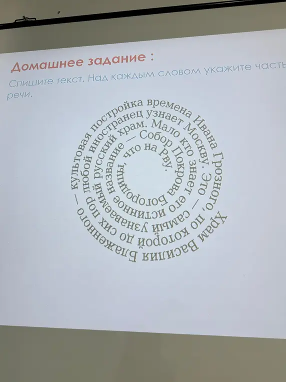 Спиши текст и над каждым словом укажи часть речи.
