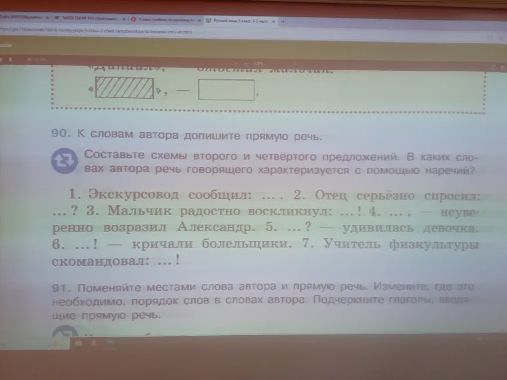 К словам автора допиши прямую речь.