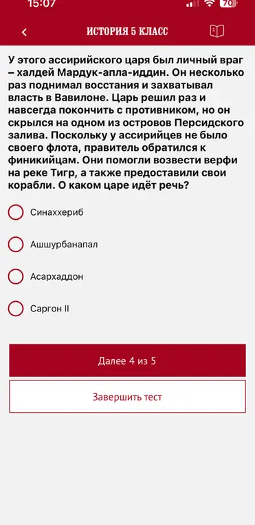 Определи, о каком царе идёт речь в тексте.