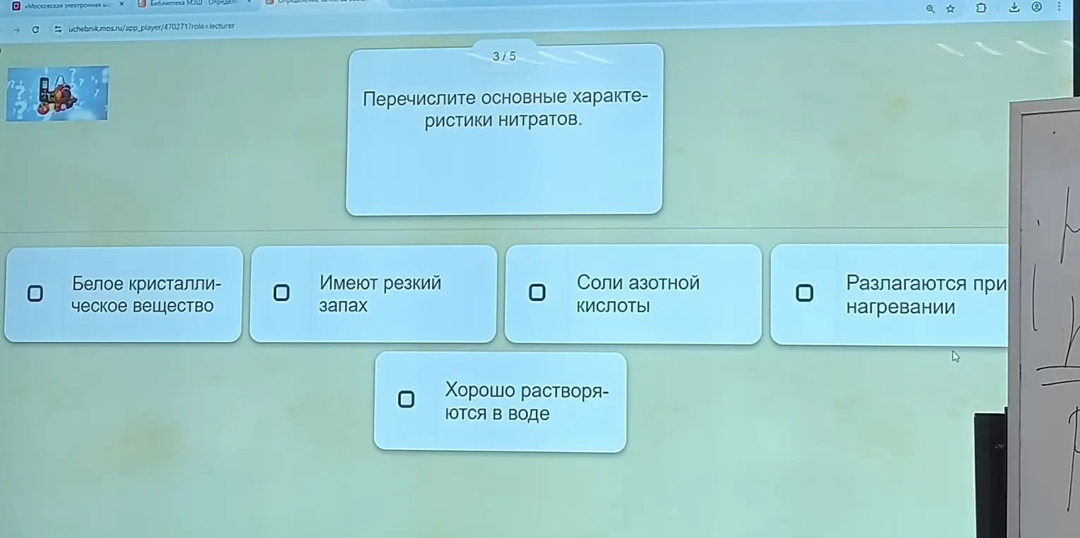 Перечисли основные характеристики нитратов.