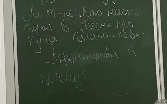 Определи, кто мастер, герой в "Песне про купца Калашникова" Лермонтова и почему?