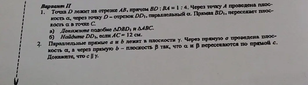 Докажи подобие \(\triangle DBD_1\) и \(\triangle ABC\) и найди \(DD_1\), если \(AC = 12\) см.