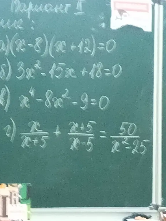 Реши уравнения: (x-8)(x+12)=0, 3x²-15x+18=0, x⁴-8x²-9=0, x/(x+5) + (x+5)/(x-5) = 50/(x²-25)