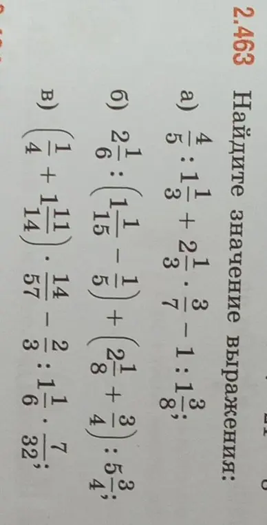 Найди значение выражения: a) $5\frac{4}{5} : 1 + 2\frac{1}{3} \cdot \frac{3}{7} - 1 : 1\frac{3}{8}$; б) $2\frac{1}{6} : (1\frac{1}{15} - 5\frac{1}{5}) + (2\frac{1}{8} + 3\frac{3}{4}) : 5\frac{3}{8} : \frac{1}{4}$; в) $(\frac{1}{4} + 1\frac{11}{14}) \cdot \frac{14}{57} - \frac{2}{3} : 1\frac{1}{6} \cdot \frac{7}{32}$
