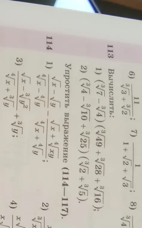 Вычисли первое выражение: (√7-√4) (√49+28+16)