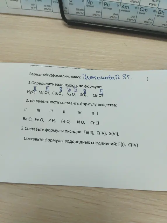 Определи валентность по формуле, составь формулу вещества по валентности, составь формулы оксидов и водородных соединений.
