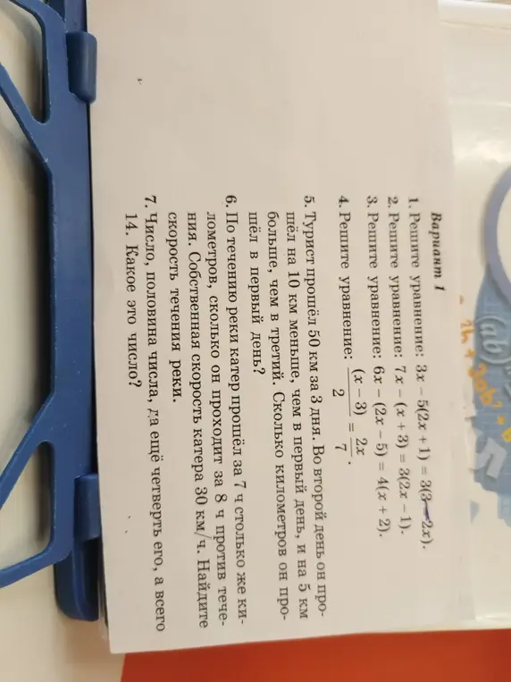 Найди число, если число, половина числа, да ещё четверть его, а всего 14.