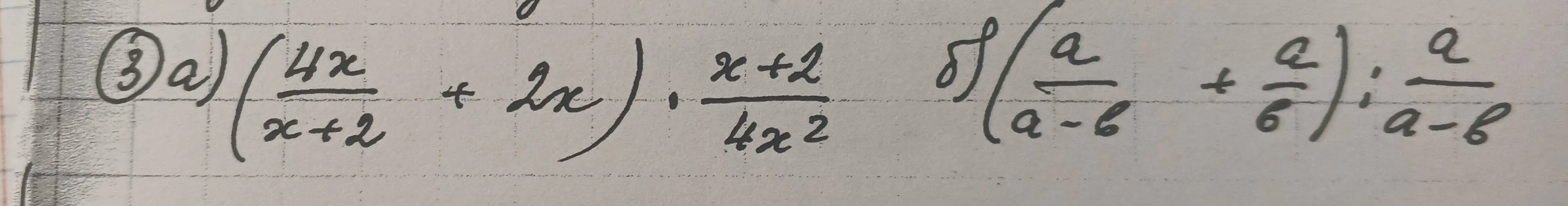 Упрости выражения: а) $(\frac{4x}{x+2} + 2x) \cdot \frac{x+2}{4x^2}$, б) $(\frac{a}{a-b} + \frac{a}{b}) : \frac{a}{a-b}$