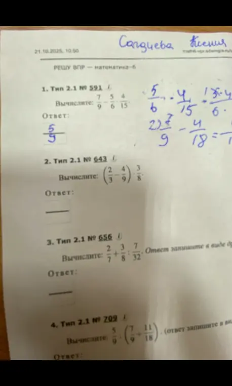 Вычисли выражения: (2/3 - 4/9) * 3/8; 2/7 + 3/8 : 7/32; 5/9 * (7/9 + 11/18)