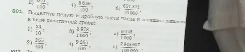 Выдели целую и дробную части числа и запиши данное в виде десятичной дроби: 34/10