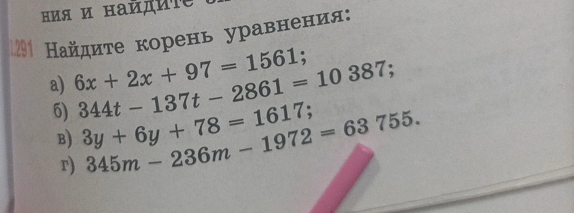 Найди корень уравнения: a) 6x + 2x + 97 = 1561