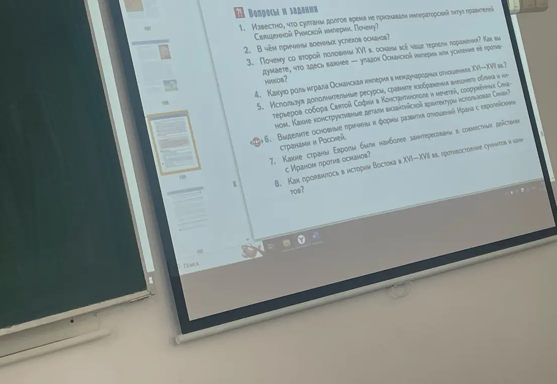 Ответь на вопросы по истории: про султанов и Священную Римскую империю, причины успехов и поражений османов, роль Османской империи в международных отношениях, причины развития отношений Ирана с европейскими странами и Россией, страны Европы, заинтересованные в совместных действиях с Ираном против османов, противостояние суннитов и шиитов.
