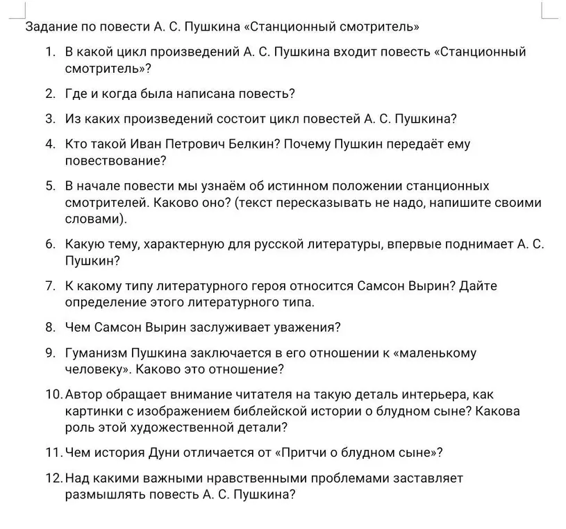 Ответь на вопросы по повести А. С. Пушкина «Станционный смотритель»: 1. В какой цикл произведений А. С. Пушкина входит повесть «Станционный смотритель»?