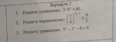 Реши уравнения: 3*9^x = 81, реши неравенство: (7/9)^(2x-3)>= 9/7, реши уравнение: 9^x-3^x-6=0