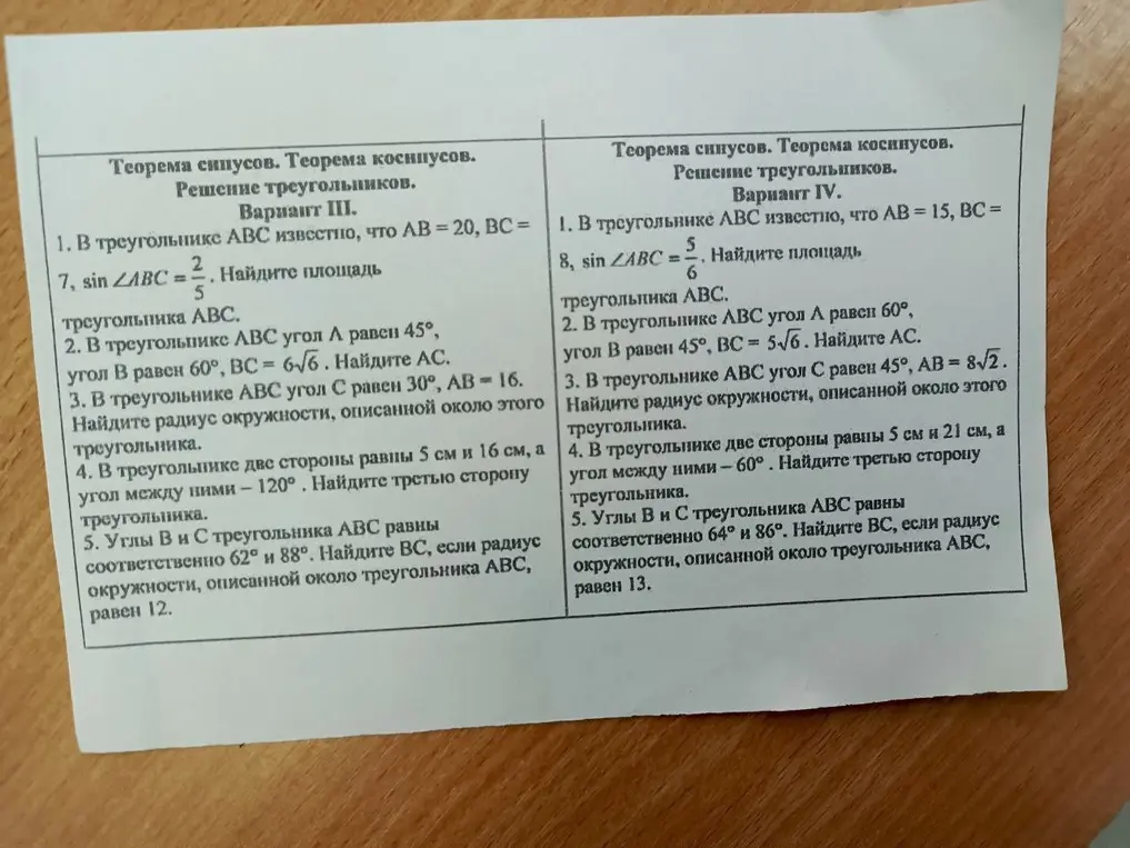 В треугольнике ABC известно, что AB = 20, BC = 7, sin ∠ABC = 2/5. Найди площадь треугольника ABC.