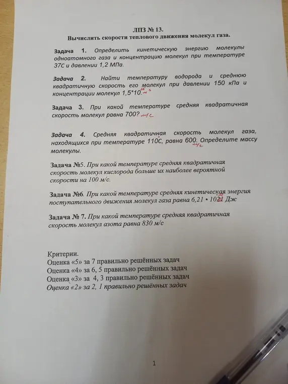 Найди формулу и решение задач с 1 по 5 включительно