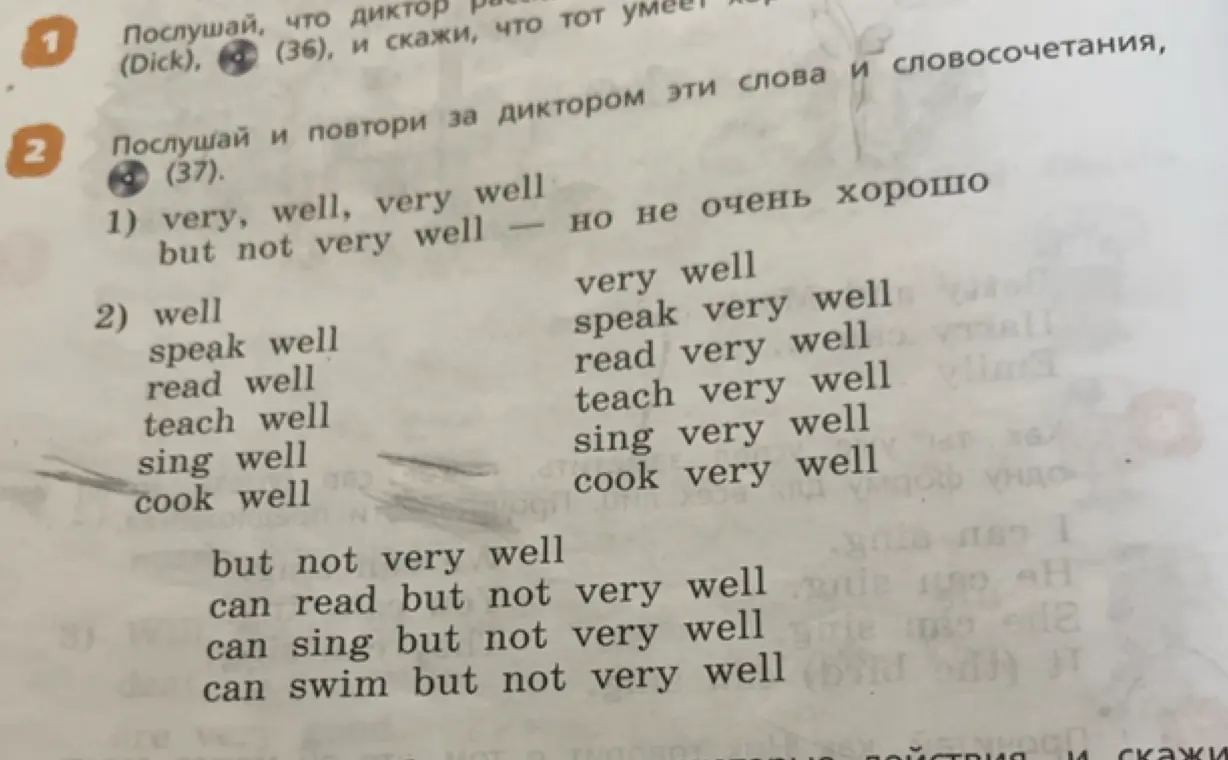 Послушай и повтори за диктором эти слова и словосочетания.