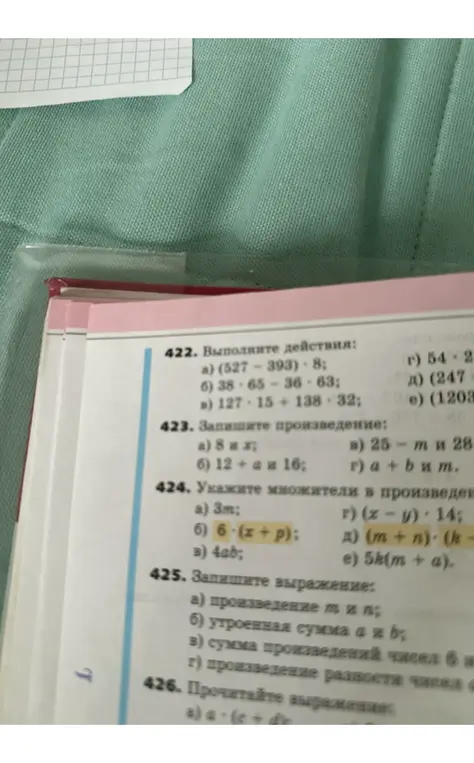 Выполни действия: (527-393)*8; запиши произведение: 8 и x; укажи множители в произведении: 3m; запиши выражение: произведение m и n.