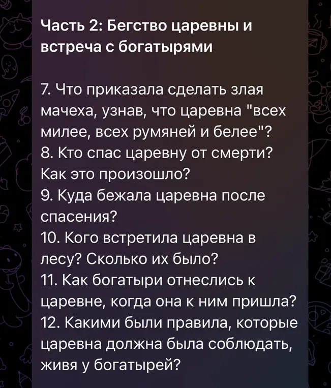 Ответь на вопросы по сказке о мёртвой царевне: что приказала мачеха, кто спас царевну, куда она бежала, кого встретила, как богатыри отнеслись к ней и какие были правила проживания у богатырей?