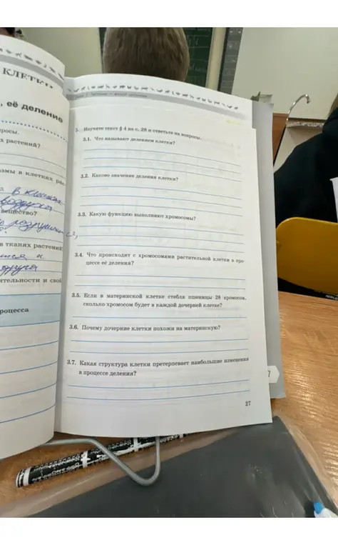 Изучи текст § 4 на с. 28 и ответь на вопросы.